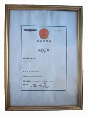 商標(biāo)注冊(cè)證